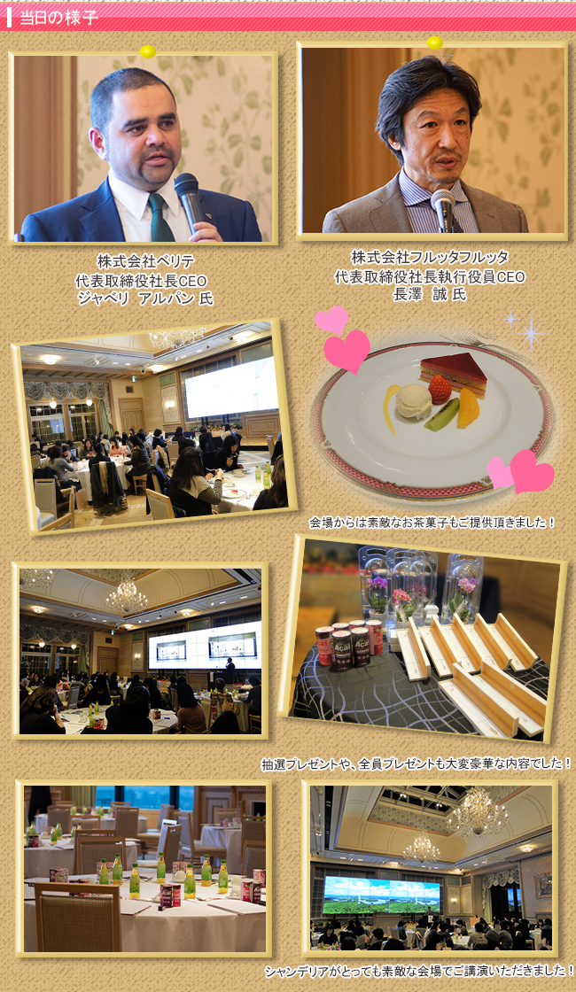 当日の様子 当日の様子