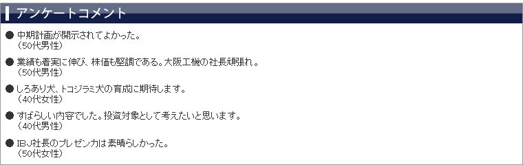 ���üԥ��󥱡��ȥ�����