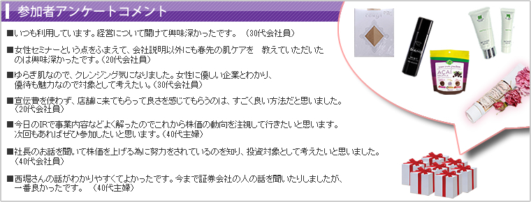 ���üԥ��󥱡��ȥ�����