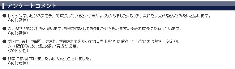 ���üԥ��󥱡��ȥ�����