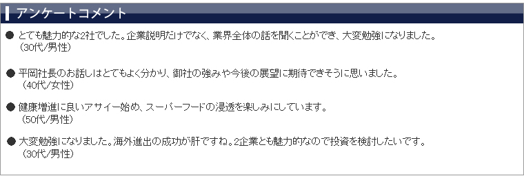 ���üԥ��󥱡��ȥ�����