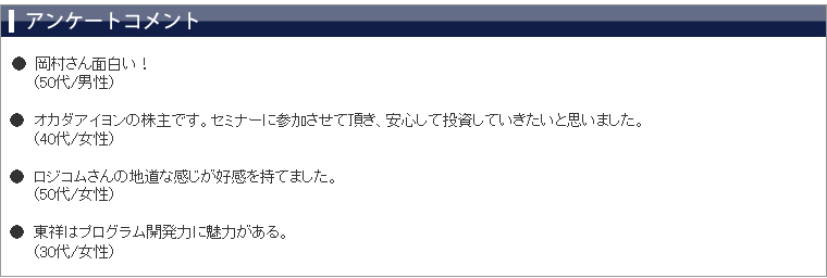 ���üԥ��󥱡��ȥ�����