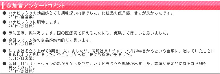 ���üԥ��󥱡��ȥ�����