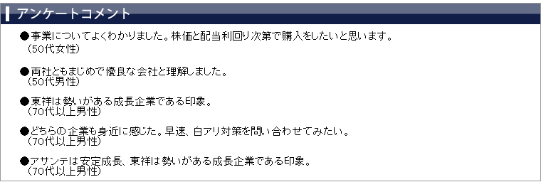 ���üԥ��󥱡��ȥ�����