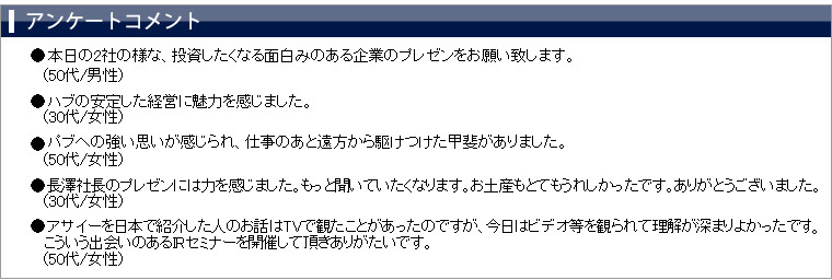 ���üԥ��󥱡��ȥ�����