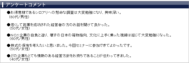 ���üԥ��󥱡��ȥ�����