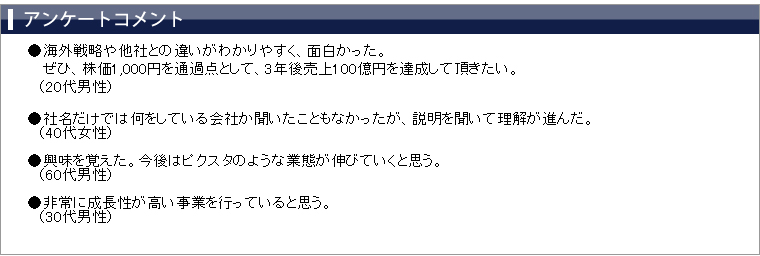 ���üԥ��󥱡��ȥ�����