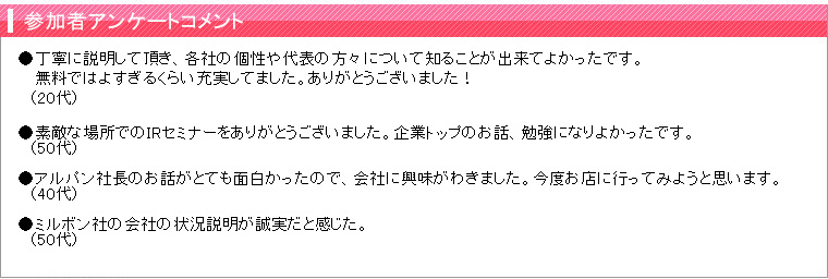 ���üԥ��󥱡��ȥ�����