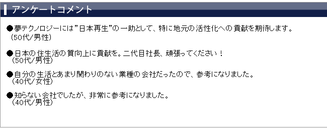 ���üԥ��󥱡��ȥ�����