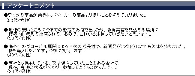 ���üԥ��󥱡��ȥ�����