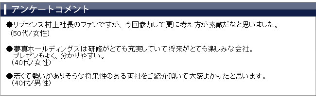 ���üԥ��󥱡��ȥ�����