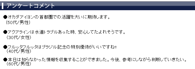 ���üԥ��󥱡��ȥ�����