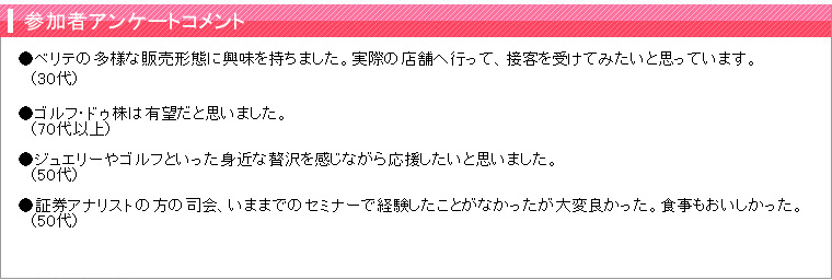 ���üԥ��󥱡��ȥ�����