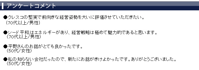 ���üԥ��󥱡��ȥ�����