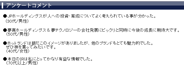 ���üԥ��󥱡��ȥ�����