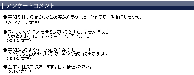 ���üԥ��󥱡��ȥ�����