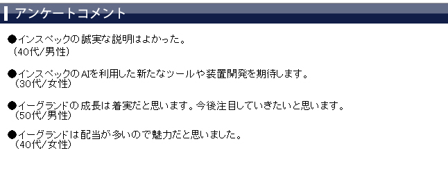 ���üԥ��󥱡��ȥ�����