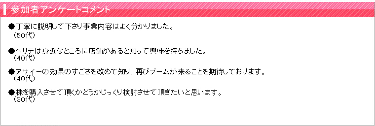 ���üԥ��󥱡��ȥ�����