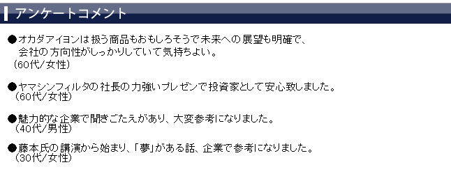 ���üԥ��󥱡��ȥ�����