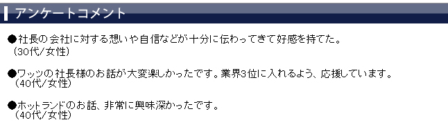 ���üԥ��󥱡��ȥ�����