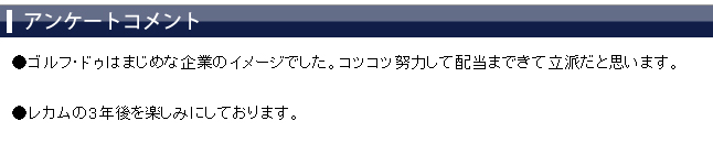 ���üԥ��󥱡��ȥ�����