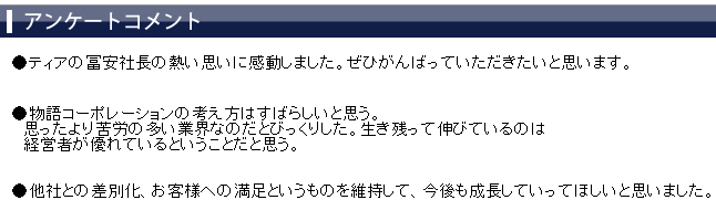 ���üԥ��󥱡��ȥ�����