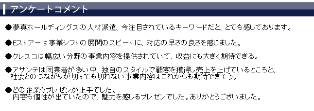 ���üԥ��󥱡��ȥ�����