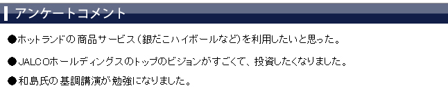 ���üԥ��󥱡��ȥ�����