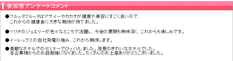 ���üԥ��󥱡��ȥ�����