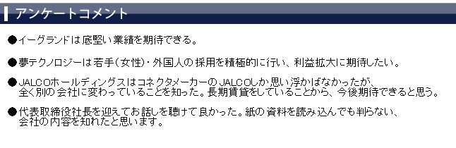 ���üԥ��󥱡��ȥ�����