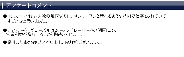 ���üԥ��󥱡��ȥ�����