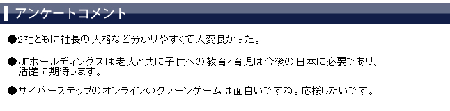 ���üԥ��󥱡��ȥ�����