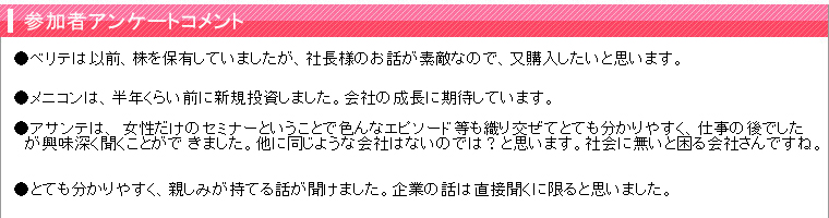 ���üԥ��󥱡��ȥ�����