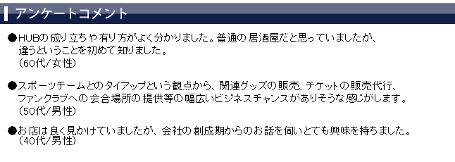 ���üԥ��󥱡��ȥ�����