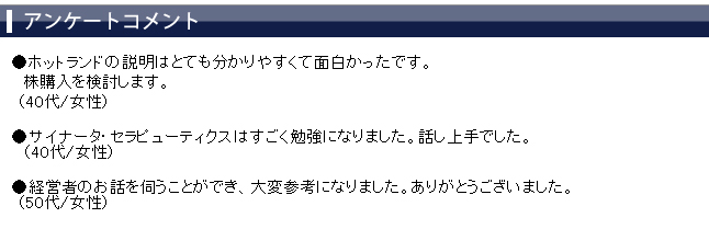 ���üԥ��󥱡��ȥ�����