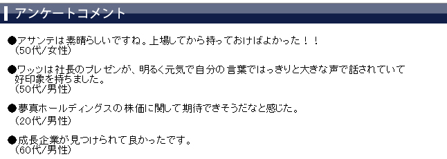 ���üԥ��󥱡��ȥ�����