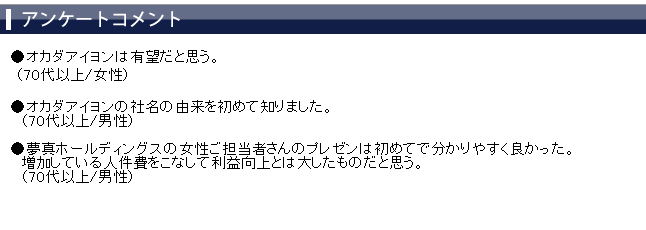 ���üԥ��󥱡��ȥ�����