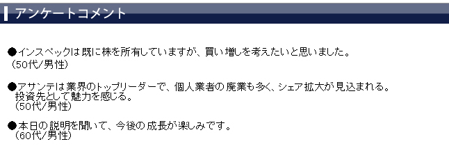 ���üԥ��󥱡��ȥ�����