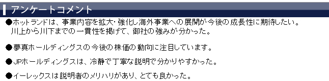 ���üԥ��󥱡��ȥ�����