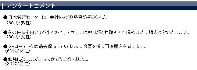 ���üԥ��󥱡��ȥ�����