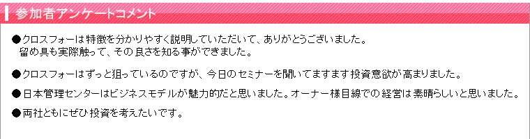 ���üԥ��󥱡��ȥ�����