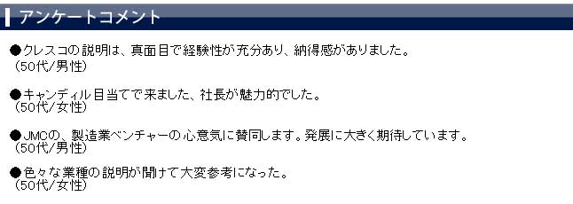 ���üԥ��󥱡��ȥ�����