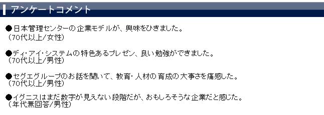 ���üԥ��󥱡��ȥ�����