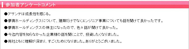 ���üԥ��󥱡��ȥ�����