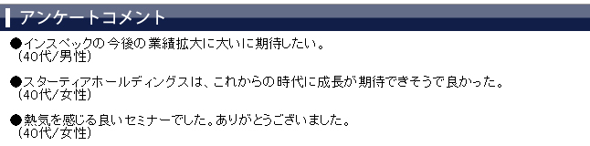 ���üԥ��󥱡��ȥ�����