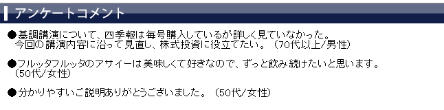 ���üԥ��󥱡��ȥ�����