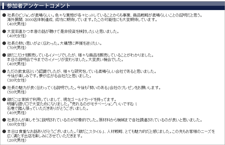 ���üԥ��󥱡��ȥ�����