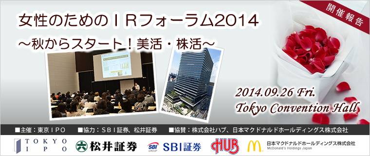 2014ǯ09��26������IR���ߥʡ��������