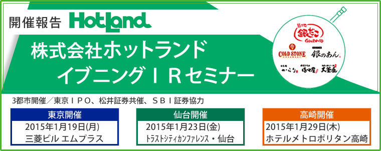 2015ǯ01��19��,23��,29�� IR���ߥʡ��������