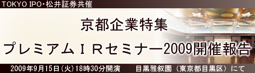 9��15���ץ�ߥ���IR���ߥʡ��������